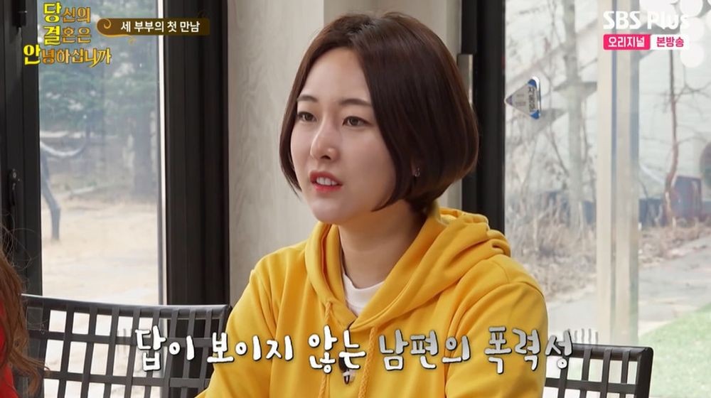  당신의 결혼은 안녕하십니까 시즌2 ‘당결안’ 물불부부 아내 “‘결혼지옥’ 이후 경찰 출동”