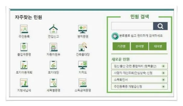 주민센터 토요일