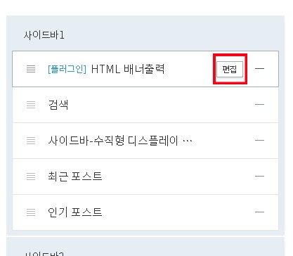사이드바-광고-적용