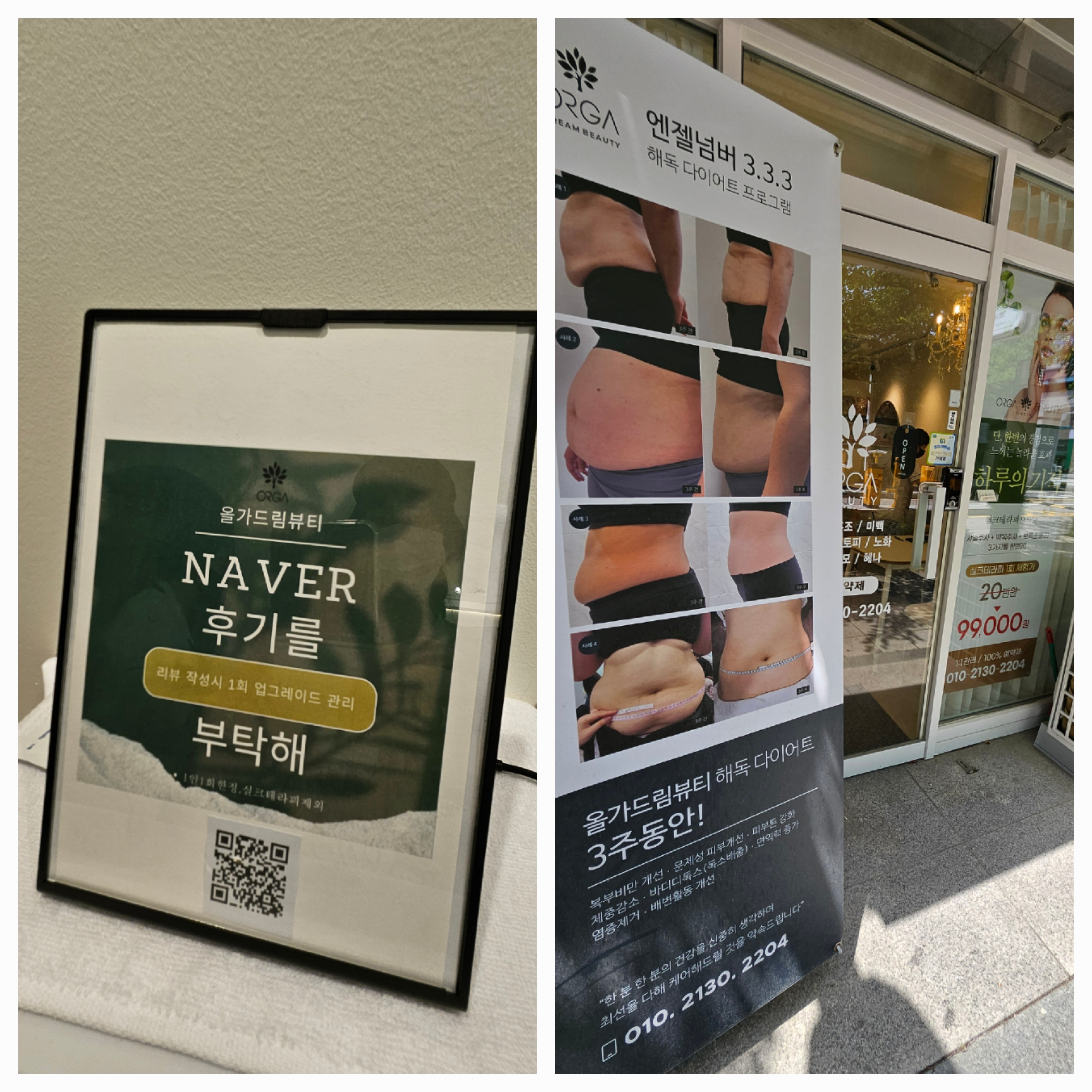 올가드림뷰티 흥덕마을점 이미지