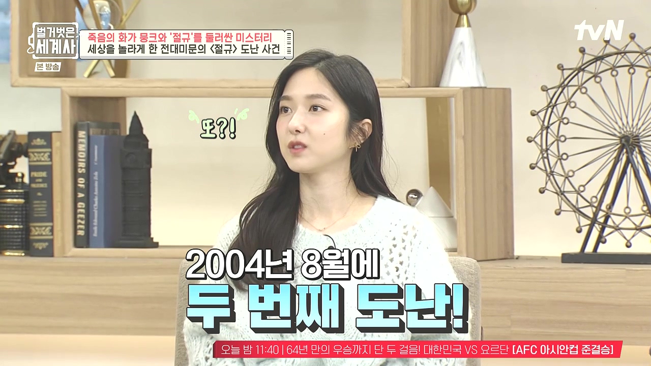 벌거벗은 세계사.E137.240207p-NEXT.mp4_20240729_202908.449.jpg