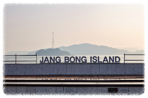 장봉도