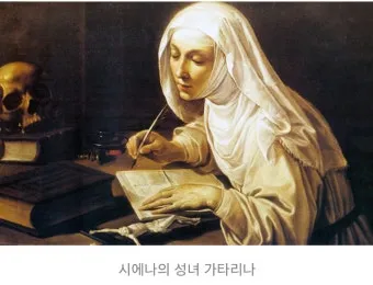 성녀 카타리나 데 비그리 축일 의미_29