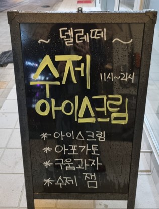델레떼 이미지
