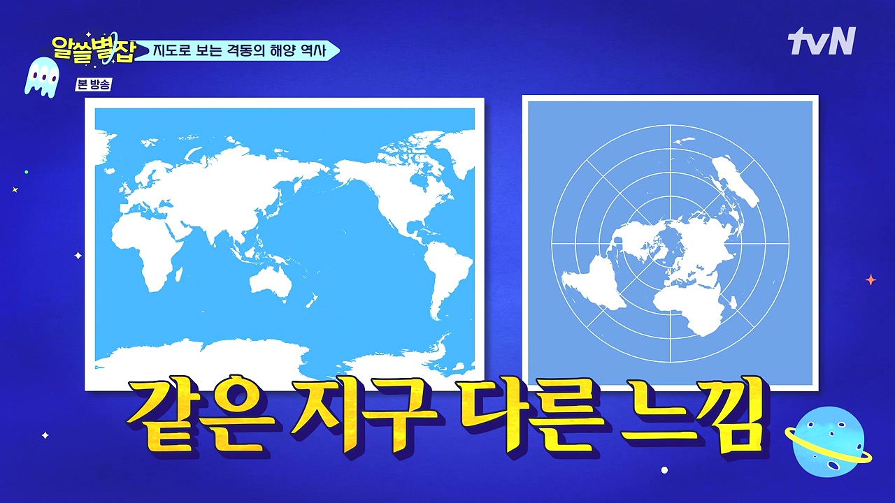 알쓸별잡.E05.230832p-NEXT.mp4_20230902_174157.596.jpg