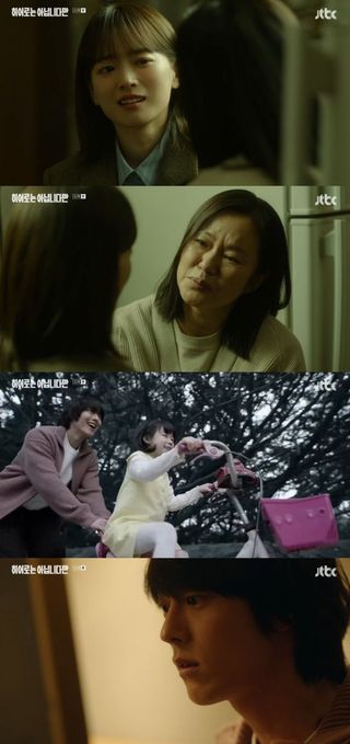히어로는 아닙니다만
