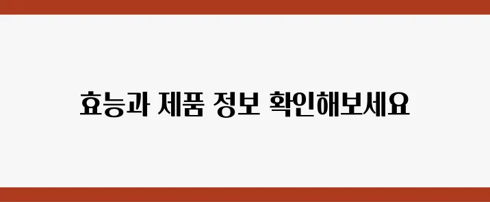 글루타치온 영양제의 완벽한 안내서: 효능과 추천 제품 목록을 만나보세요!