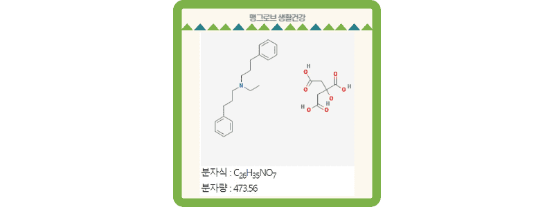 알베린시트르산염(Alverine Citrate) 성분의 구조 및 분자식