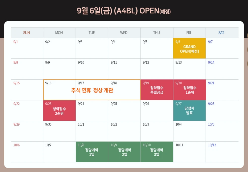 북수원-이목지구-디에트르-청약일정