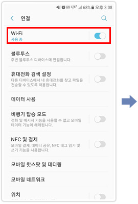  경기도성남시공공와이파이 / 데이터걱정없이 사용이 가능합니다