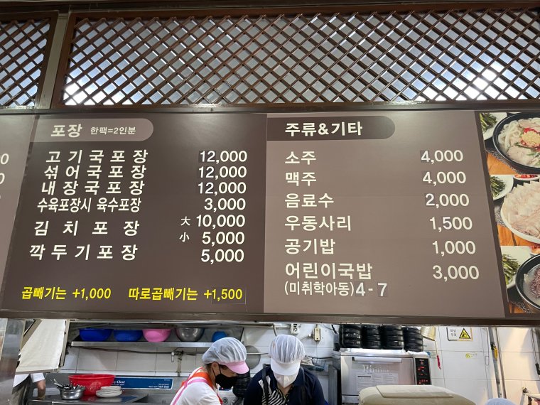 메뉴판-사진