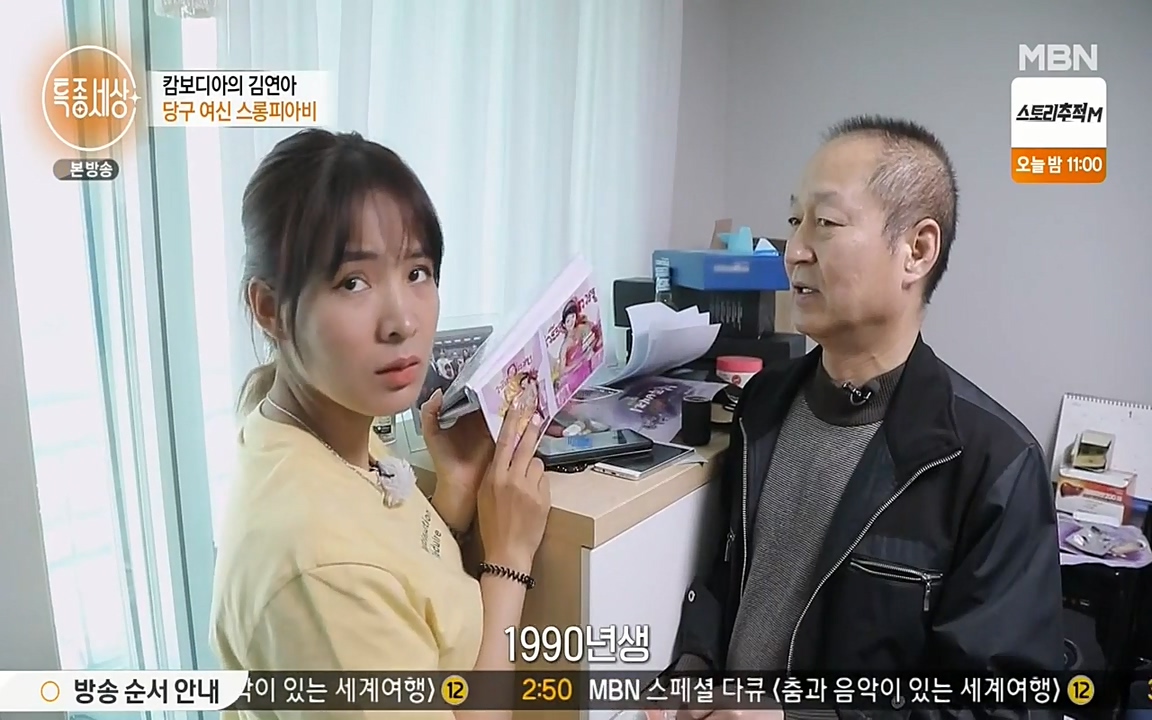 현장르포 특종세상.E528.220429p-NEXT.mp4_20220429_183430.660.jpg