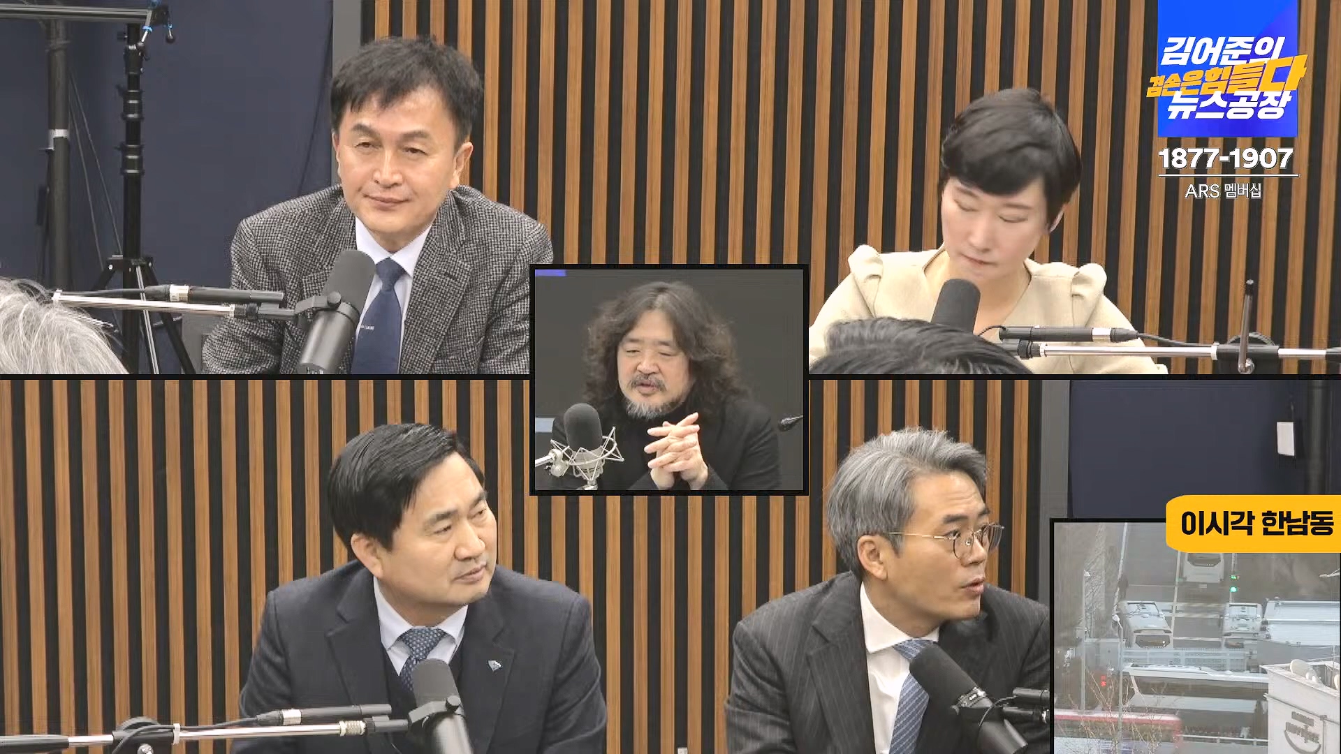 김어준의 겸손은힘들다 뉴스공장 2025년 1월 9일 목요일 [박주민, 신장식, 김기표, 김도균, 류삼영, 이지은, 김병주, 박선원, 영화공장] (1080p_30fps_H264-128kbit_AAC).mp4_20250109_143209.687.jpg
