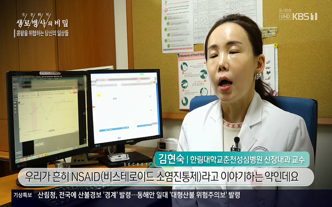 생로병사의 비밀.E819.220421p-NEXT.mp4_20220421_194719.432.jpg