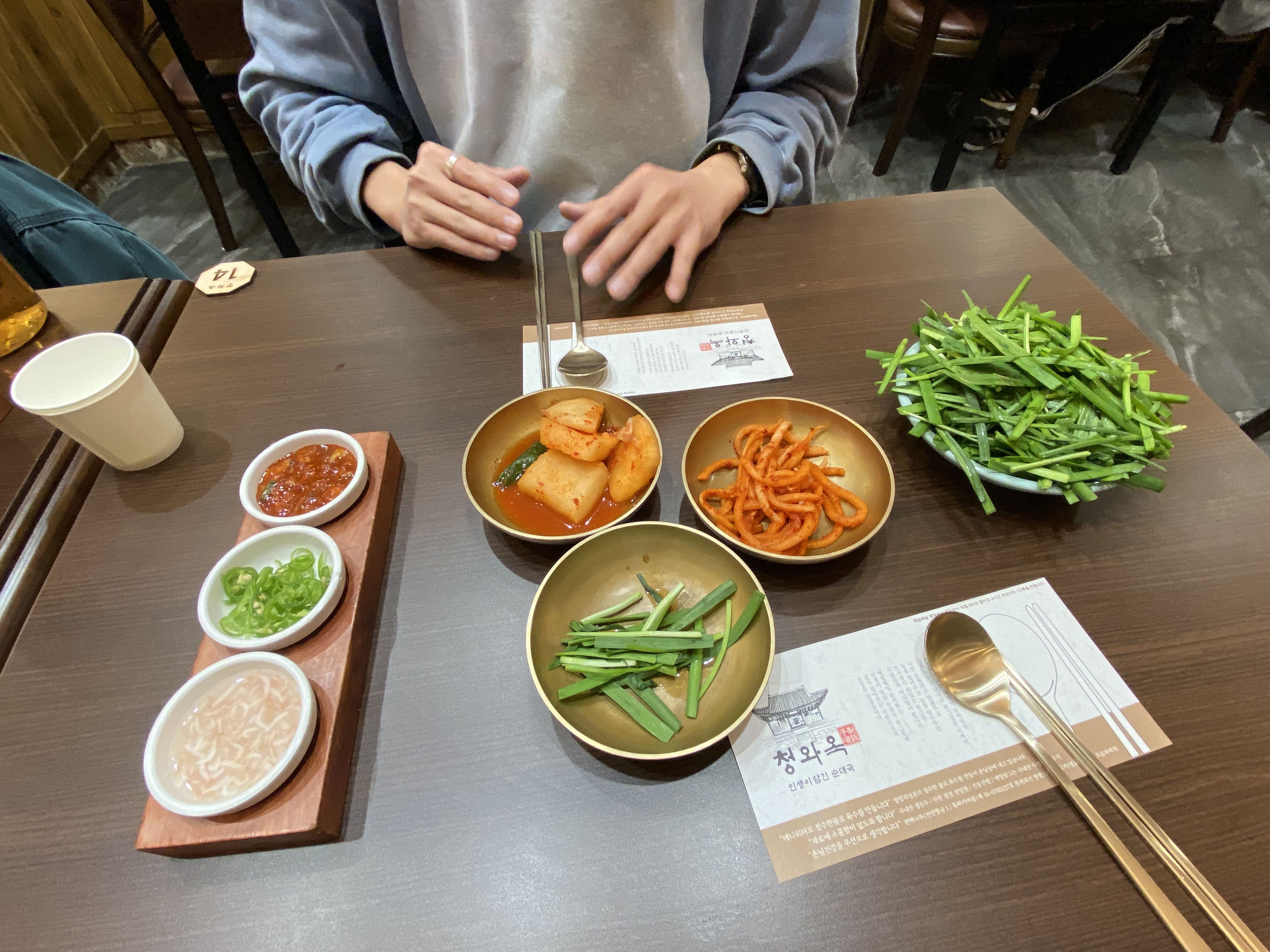 청와옥 기본 반찬 구성 사진
