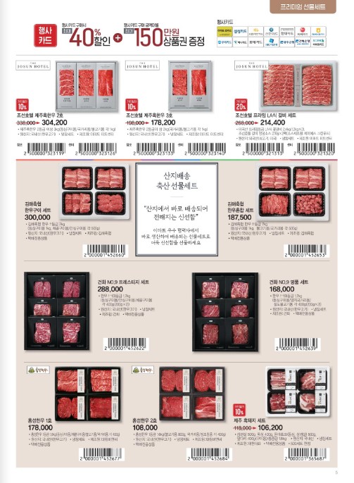 이마트 추석 선물 사전예약