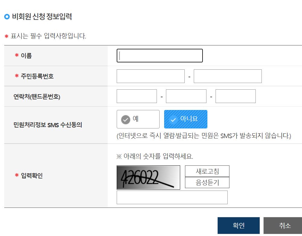 정부24 사이트 주민등록등본 무료발급-4