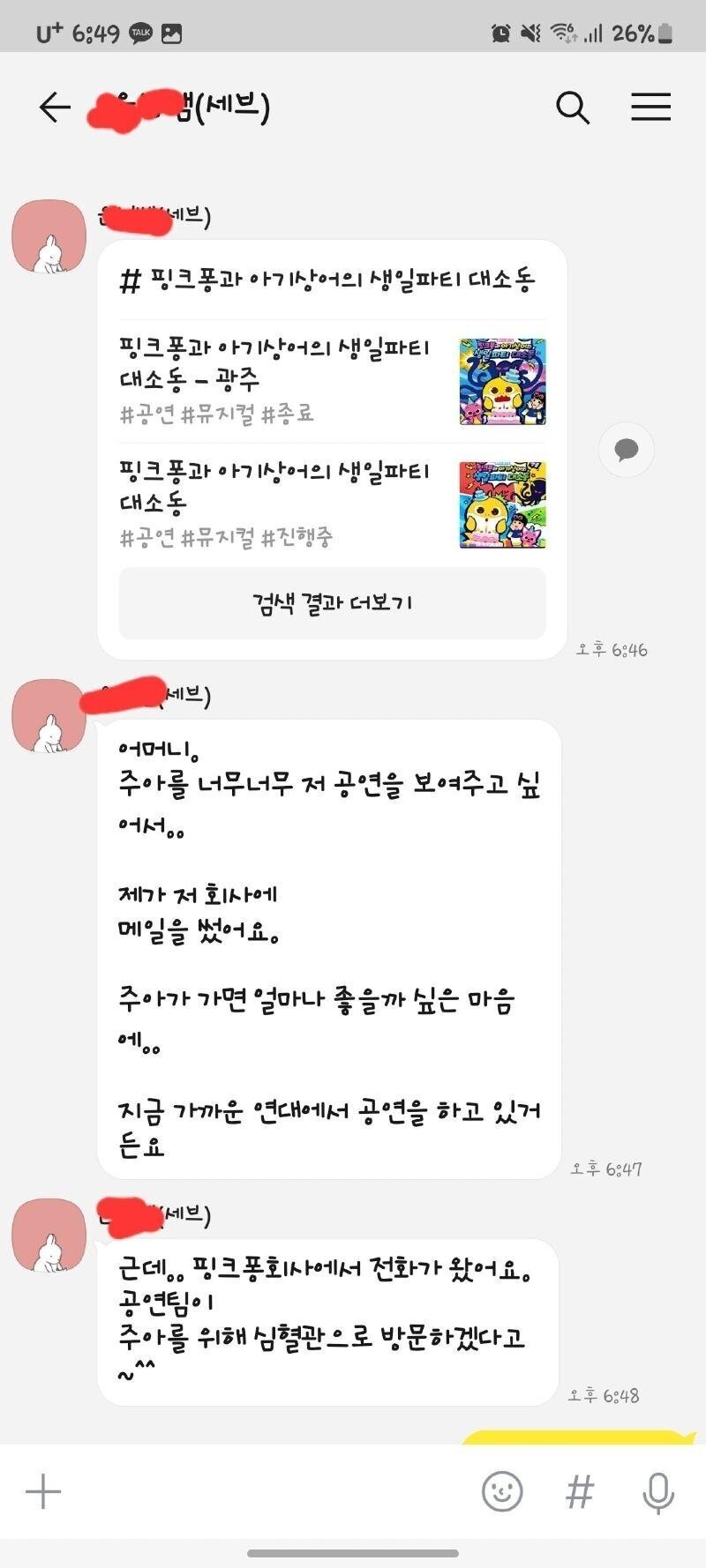 감동)어느 간호사가 핑크퐁 회사에 메일을 보낸 이유.jpg
