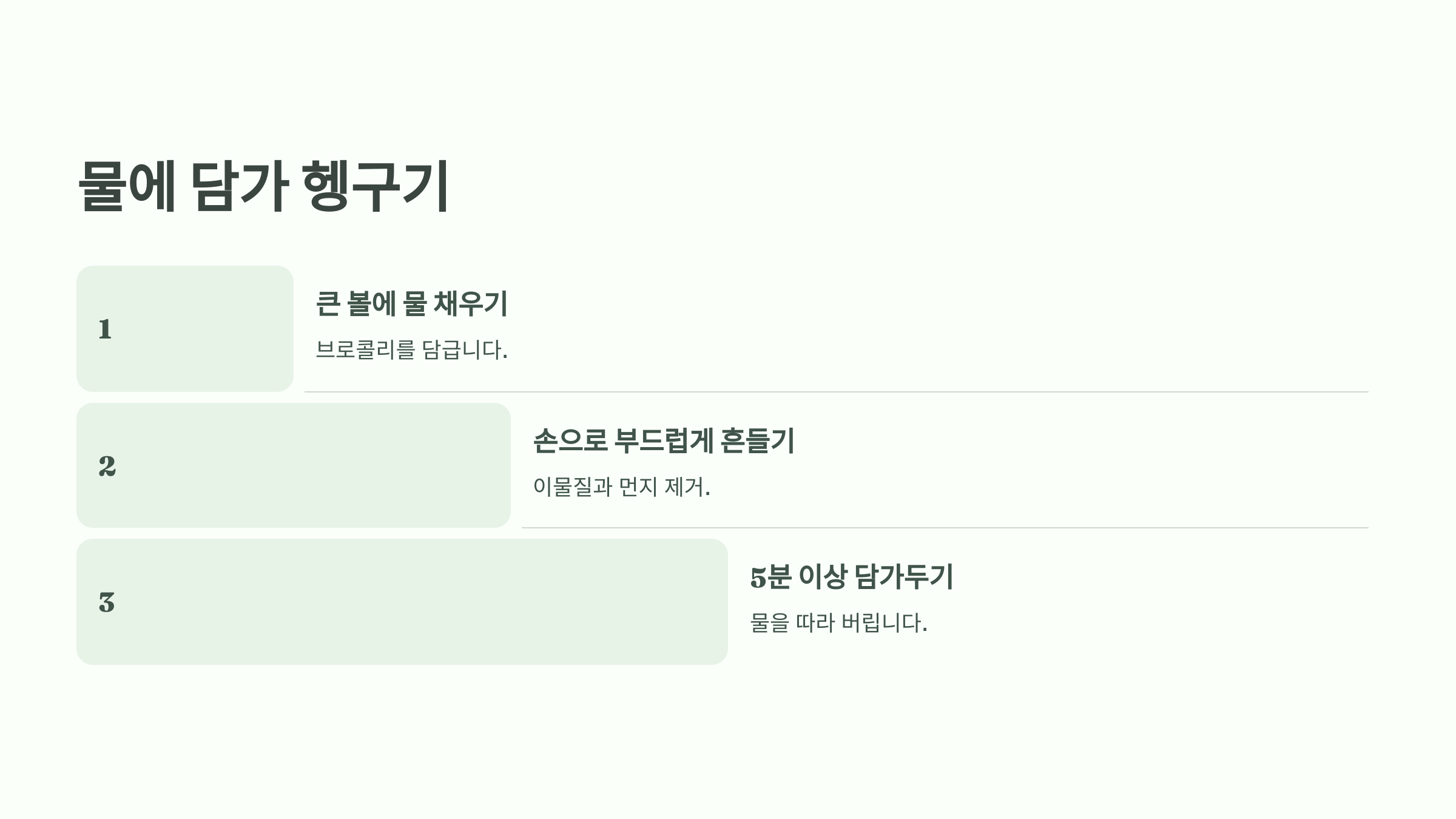 브로콜리 사진입니다.