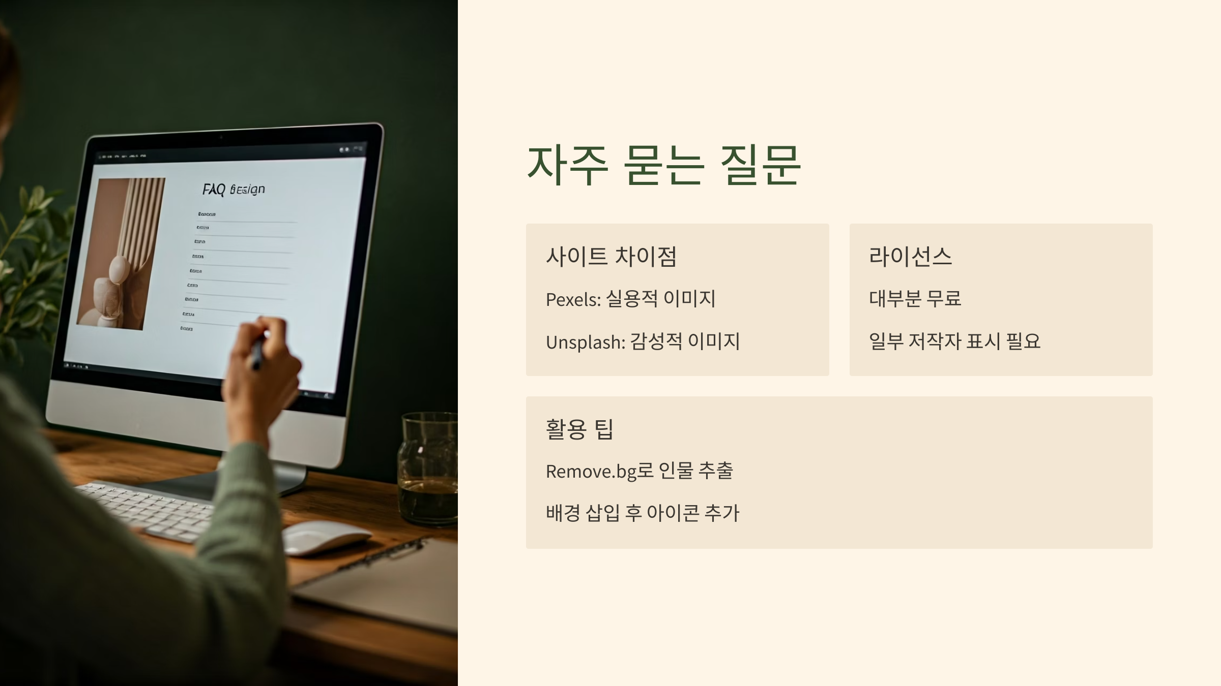 자주 묻는 질문