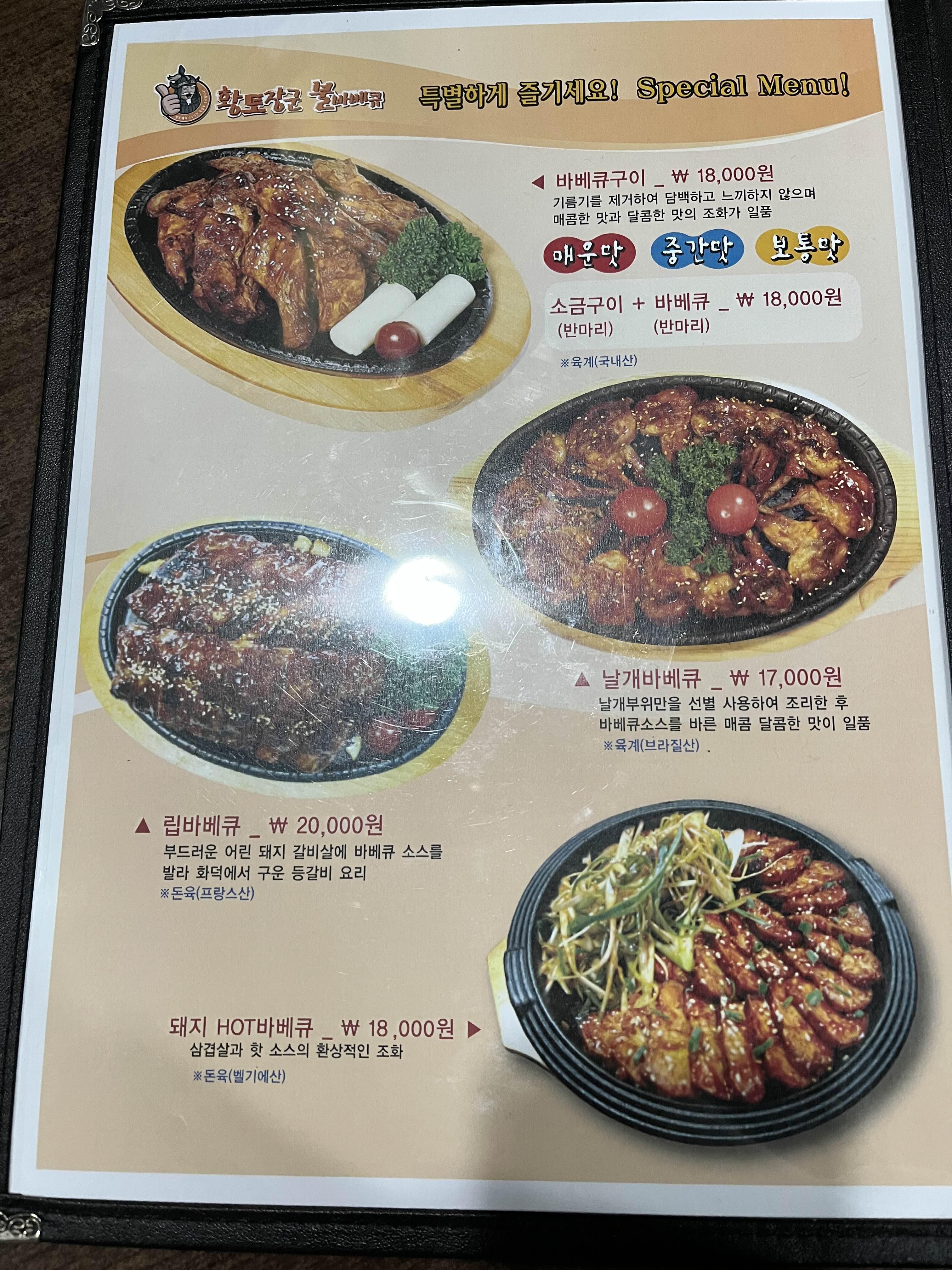 황토치킨 이미지