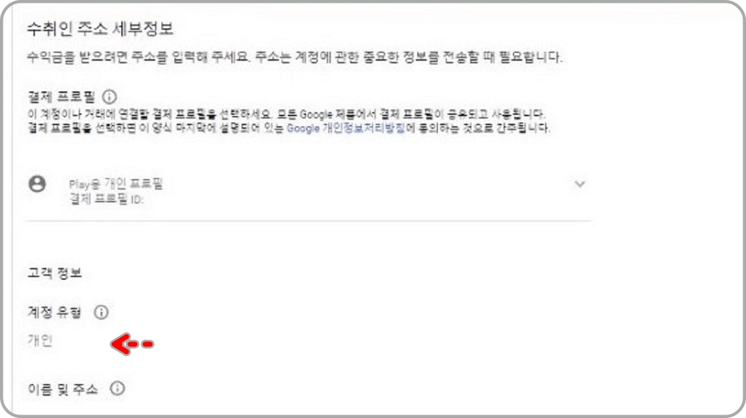 수취인-주소-세부정보-설정-페이지