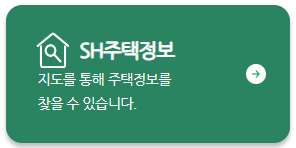 SH공사-홈페이지-사진