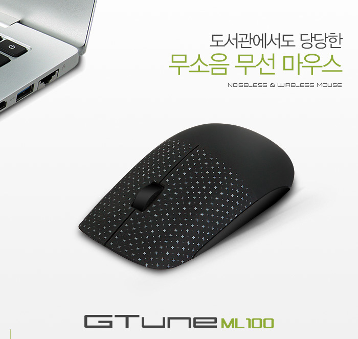 Hansung GTune ML100 사일런트 무선 마우스