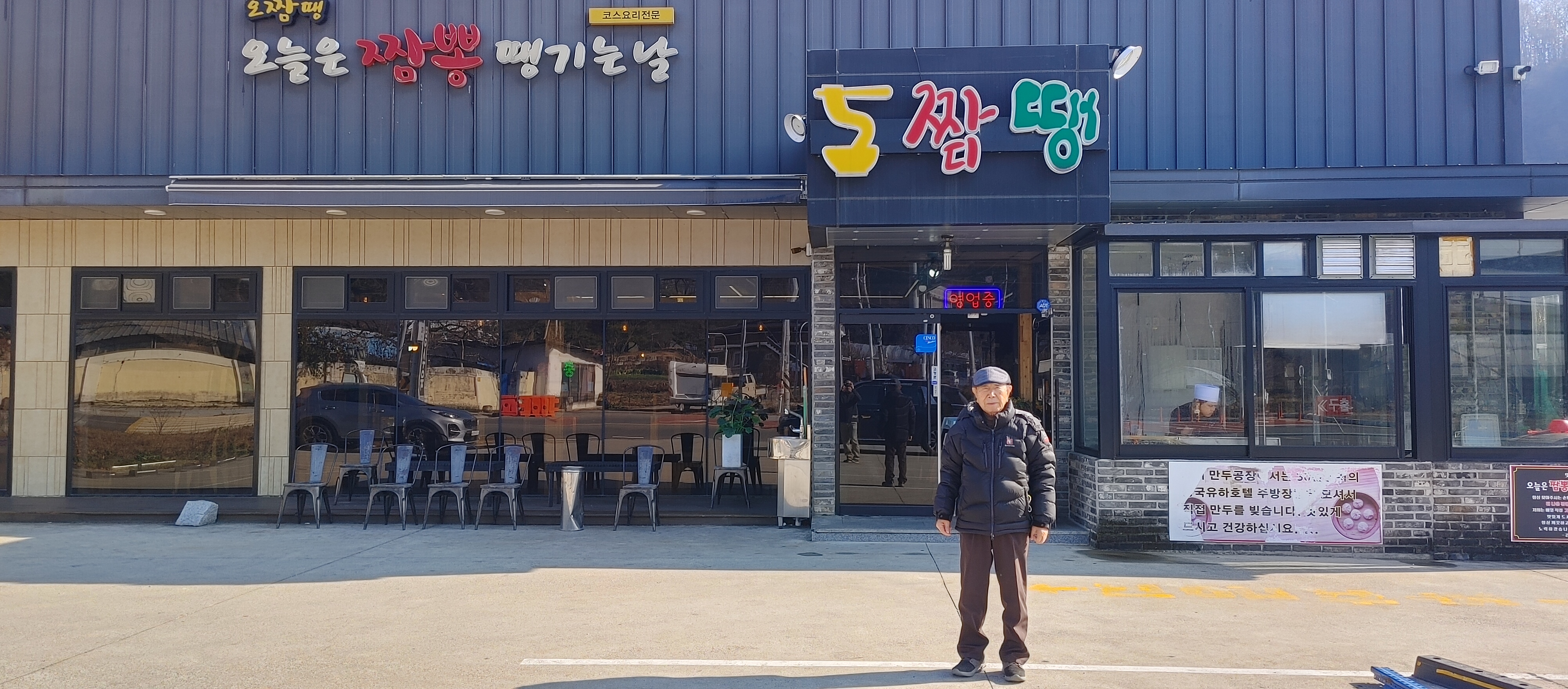 오늘은짬뽕 이미지