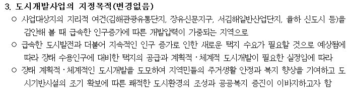 대해서 알아보자.김해부 동산신문 1지구에 2