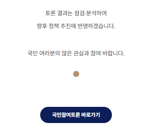 열린국회정보 포털 10