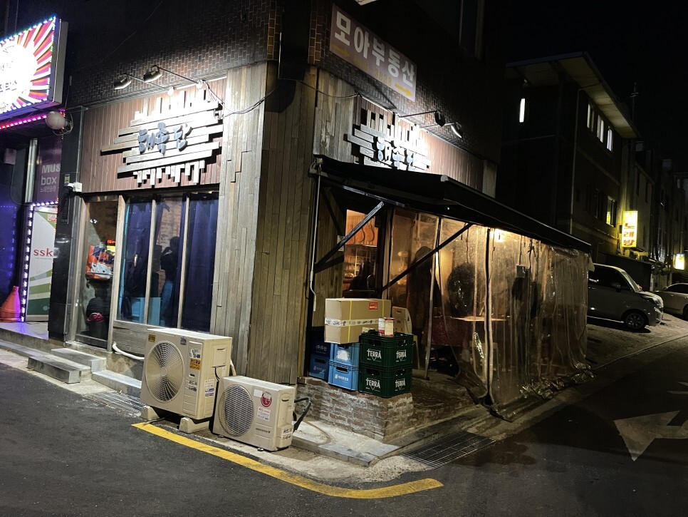  신림 술집맛집 해족단