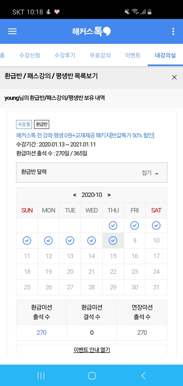 독학으로 성공한 글쓰기 영어회화 추천 1일 10분 수업으로