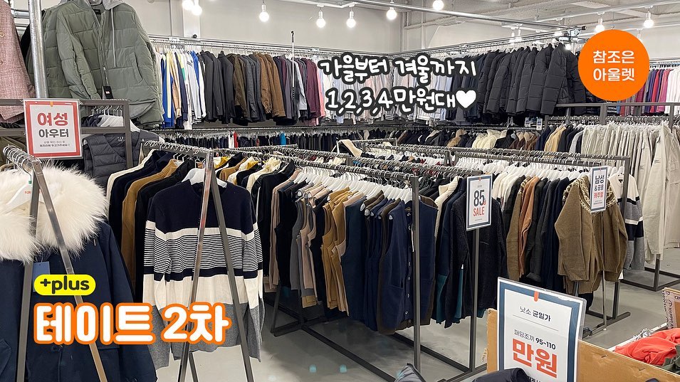 참조은창고형아울렛