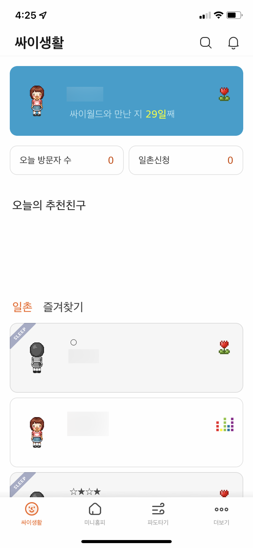 싸이월드 사진첩 복원 복구