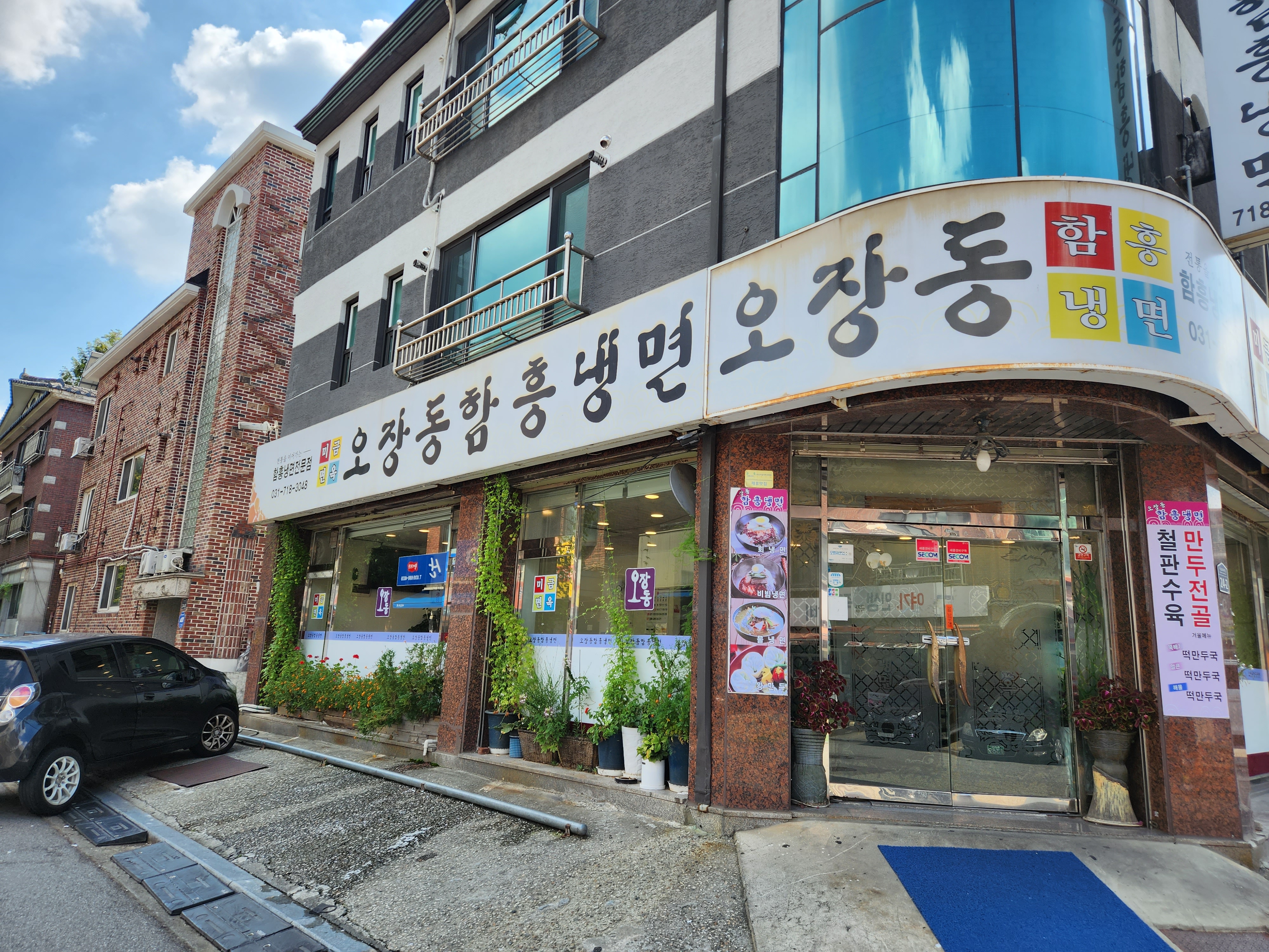 면옥 대표 사진