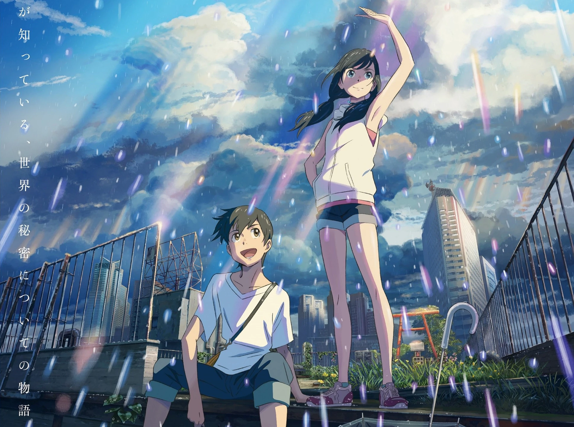 날씨의 아이 ( Weathering With You , 2019) BD 자막 날씨의 아이 ( Weathering With You , 2019) Bd 자막