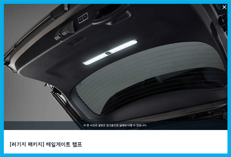 쏘렌토 페이스리프트 테일게이트 램프