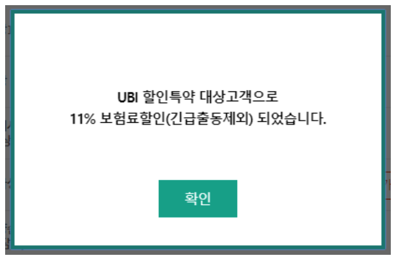 DB동부화재 다이렉트 보험과 티맵 Db동부화재 다이렉트 보험과 티맵