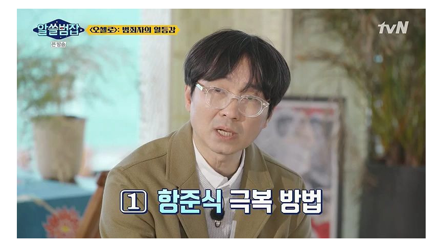  장항준 열등감 극복 방법