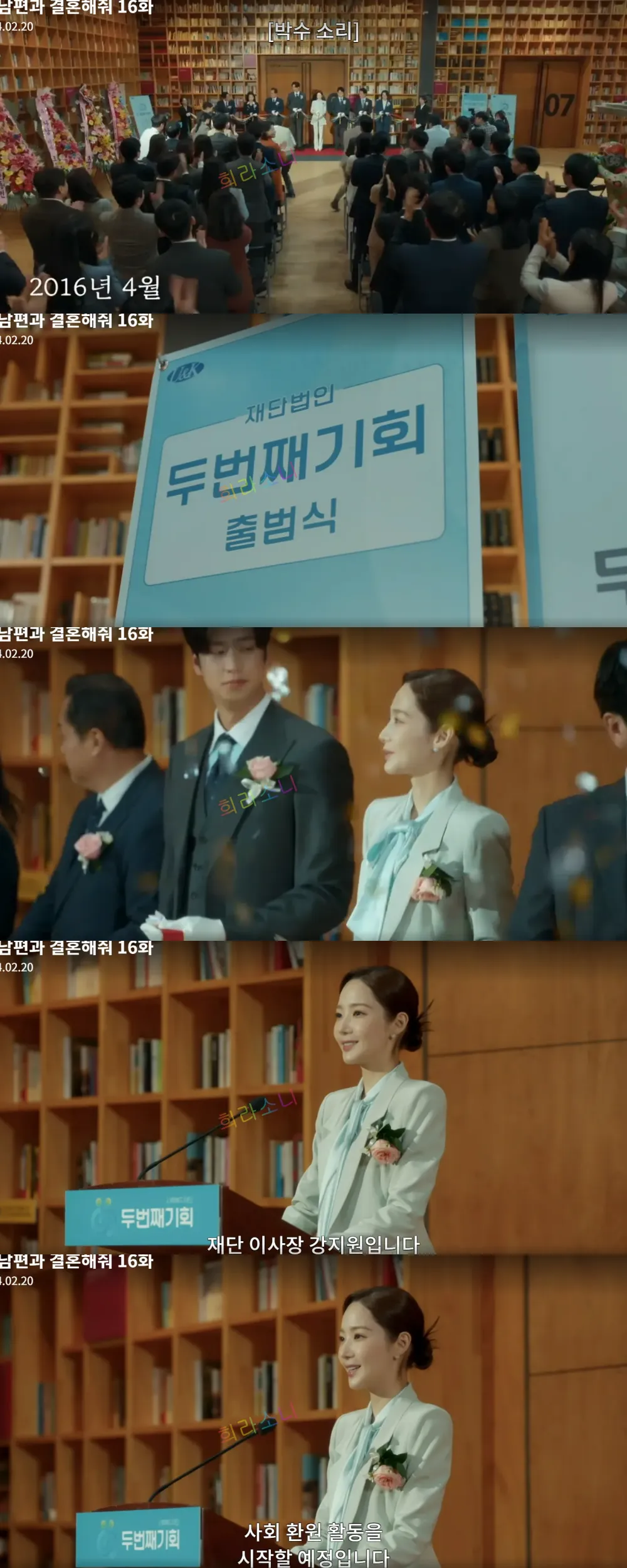 U&K의 재단 두번째 시작의 이사장이 되는 지원.