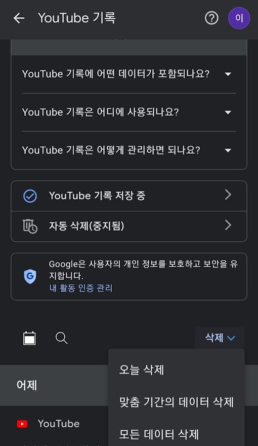 유튜브-기록