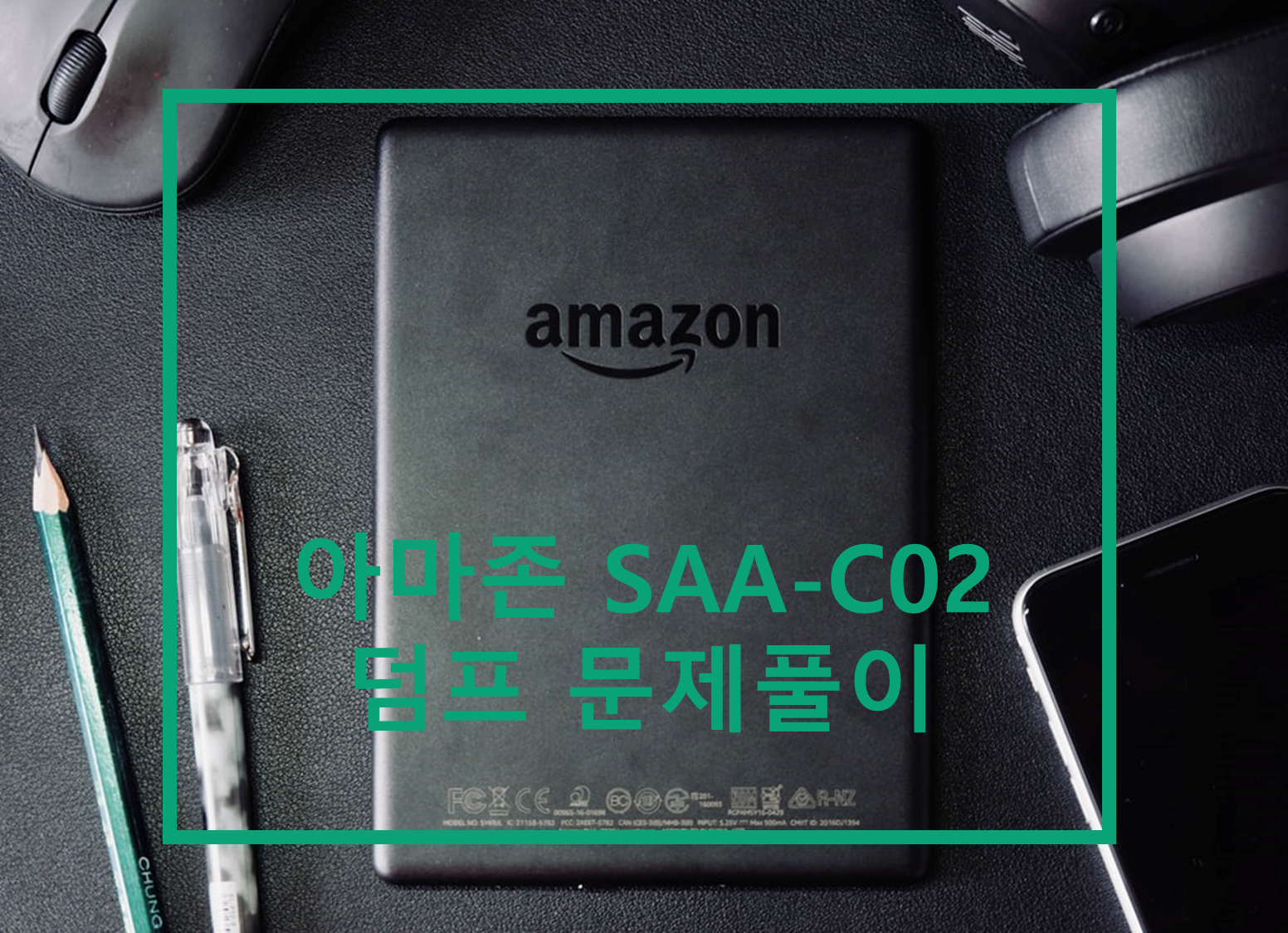  [AWS SAA-C02] 덤프 문제풀이 2