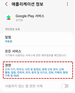 크롬캐스트 미러링 화면 전송 안됨