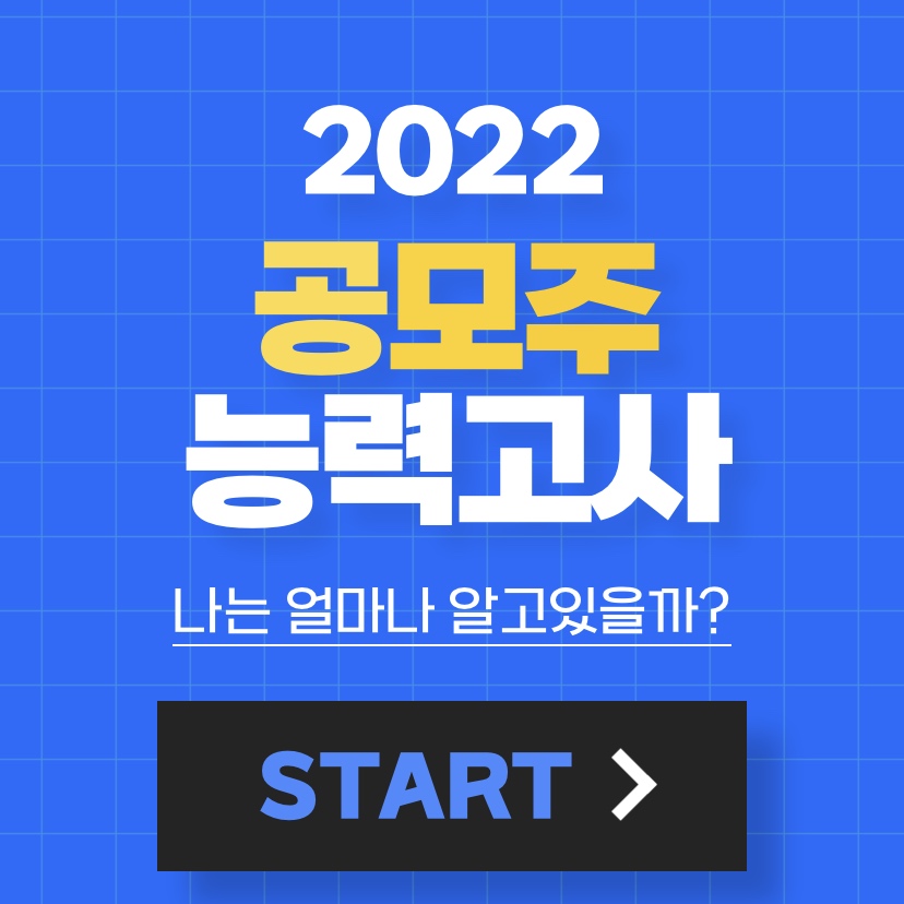  공모주 능력고사 보고 5천원 싸게 주식사자 | kb증권