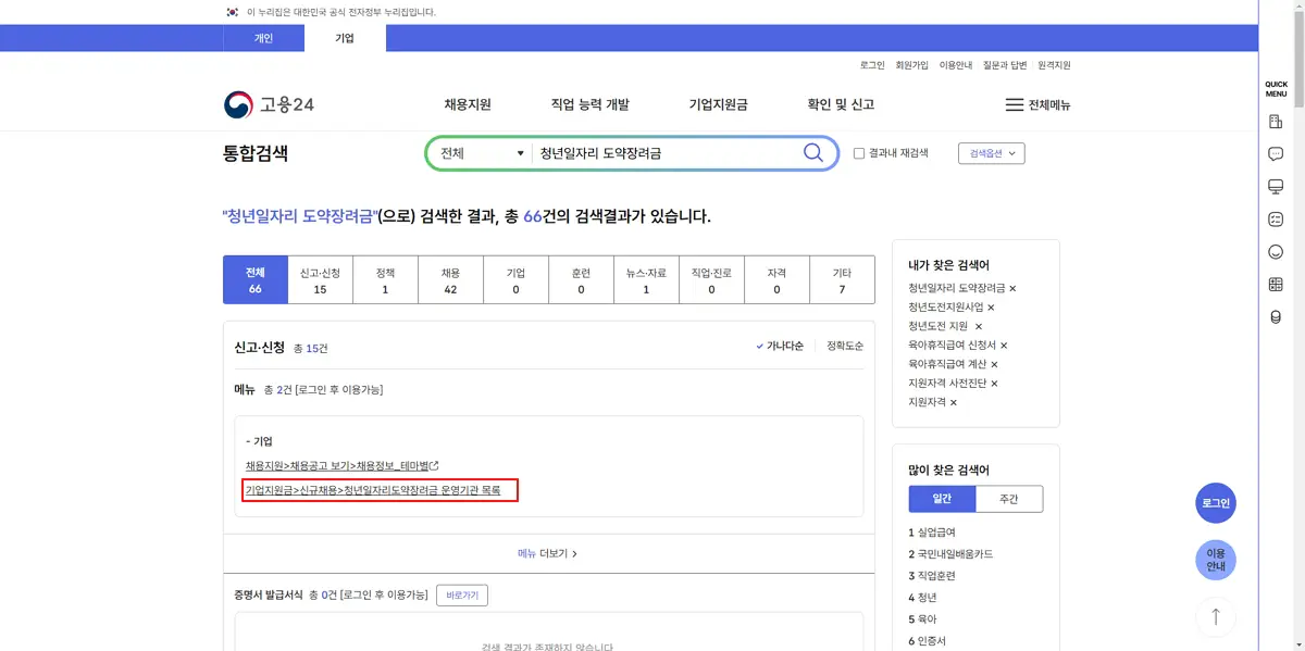 2-기업지원금-운영기관-목록