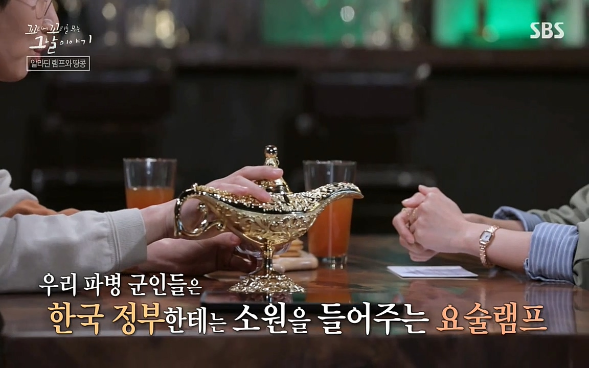 꼬리에 꼬리를 무는 그날 이야기.E22.220332p-NEXT.mp4_20220401_185946.413.jpg