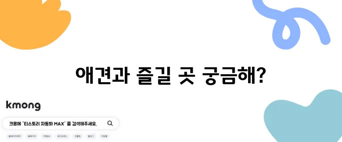 동탄 애견과 함께할 수 있는 추천 장소 타임테라스 쇼핑몰 실내 동반 가능합니다!