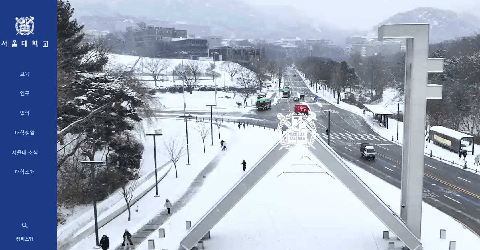 서울대학교 홈페잉지