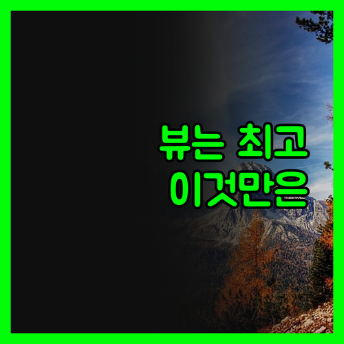 인터컨티넨탈 르 모아나 보라보라, 뷰